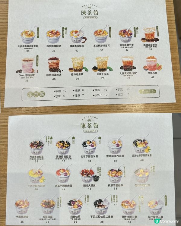 黃埔陳茶館：桃膠甜品天堂！$40抵食😋 