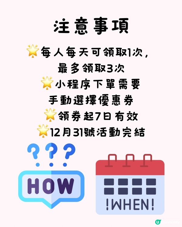 🈹最新港人北上消費優惠活動（WeChat Pay HK)