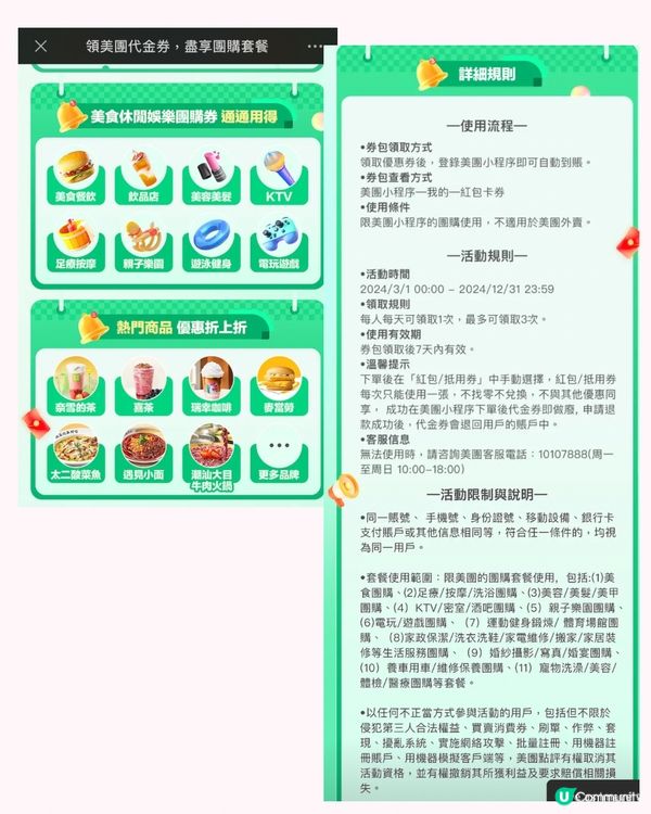 🈹最新港人北上消費優惠活動（WeChat Pay HK)