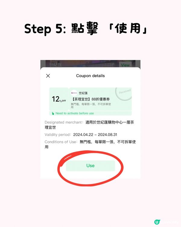 🈹最新港人北上消費優惠活動（WeChat Pay HK)