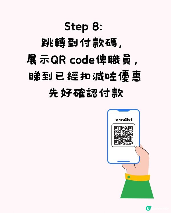 🈹最新港人北上消費優惠活動（WeChat Pay HK)