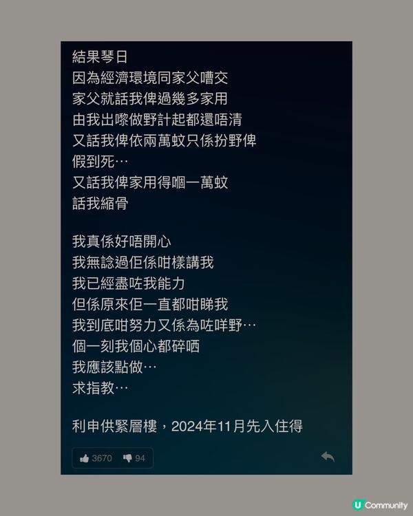每月畀$X萬家用屋企人都唔滿足？原來有家用計算表！