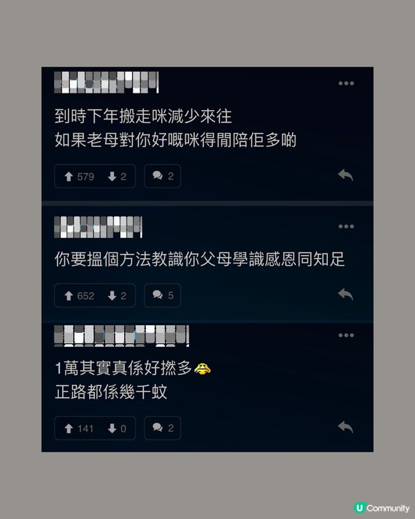 每月畀$X萬家用屋企人都唔滿足？原來有家用計算表！