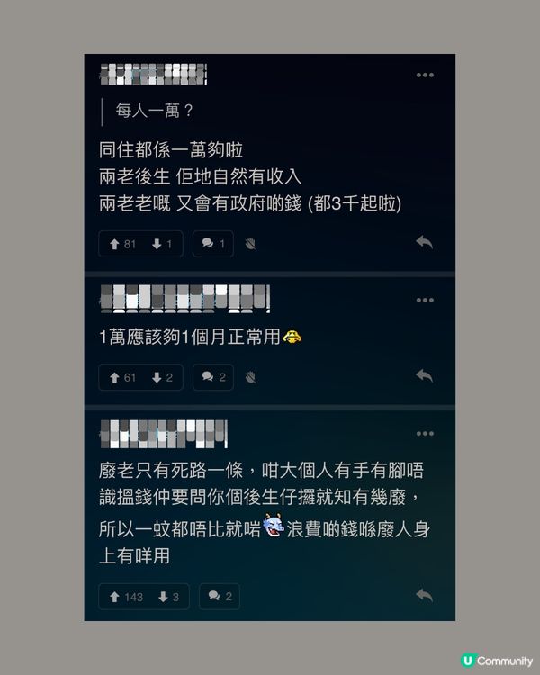 每月畀$X萬家用屋企人都唔滿足？原來有家用計算表！