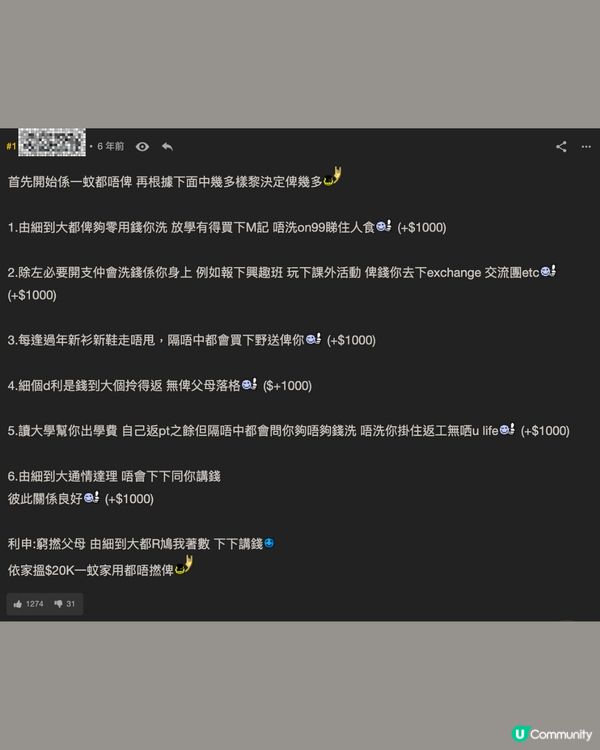 每月畀$X萬家用屋企人都唔滿足？原來有家用計算表！