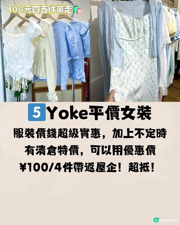 深圳羅湖區女裝店🛍️7大推介‼️成熟風/韓系/Y2K🔥