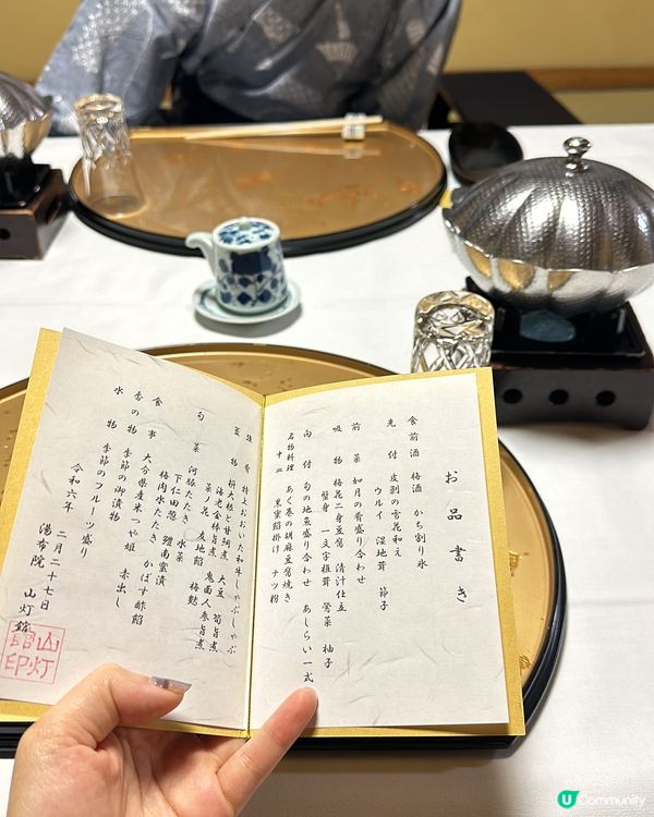 油布院山燈館既職員好友善,我地揀左18:30 食懷石料理,換...