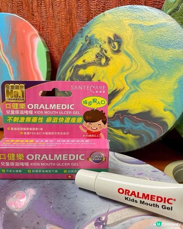【家中必備 兒童口腔損傷萬用膏】