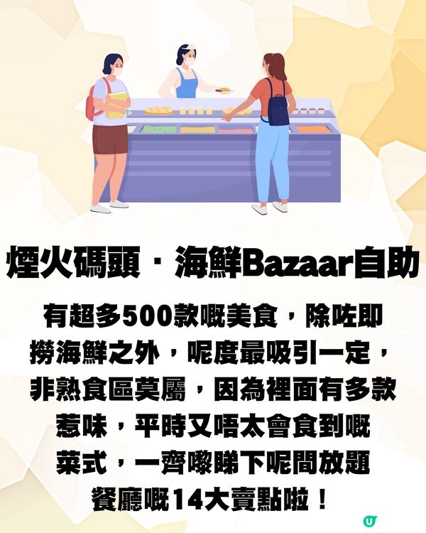 深圳超人氣放題🔥佛跳牆/鮑魚/鵝肝/紅酒🍷低至¥75/位