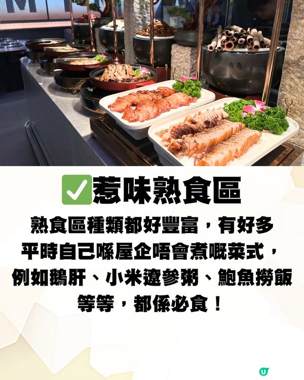 深圳超人氣放題🔥佛跳牆/鮑魚/鵝肝/紅酒🍷低至¥75/位