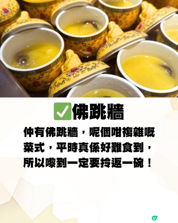 深圳超人氣放題🔥佛跳牆/鮑魚/鵝肝/紅酒🍷低至¥75/位