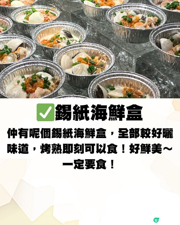 深圳超人氣放題🔥佛跳牆/鮑魚/鵝肝/紅酒🍷低至¥75/位