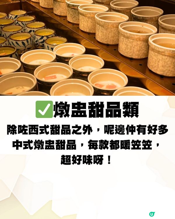 深圳超人氣放題🔥佛跳牆/鮑魚/鵝肝/紅酒🍷低至¥75/位
