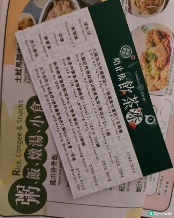 TimHoWan叉燒包