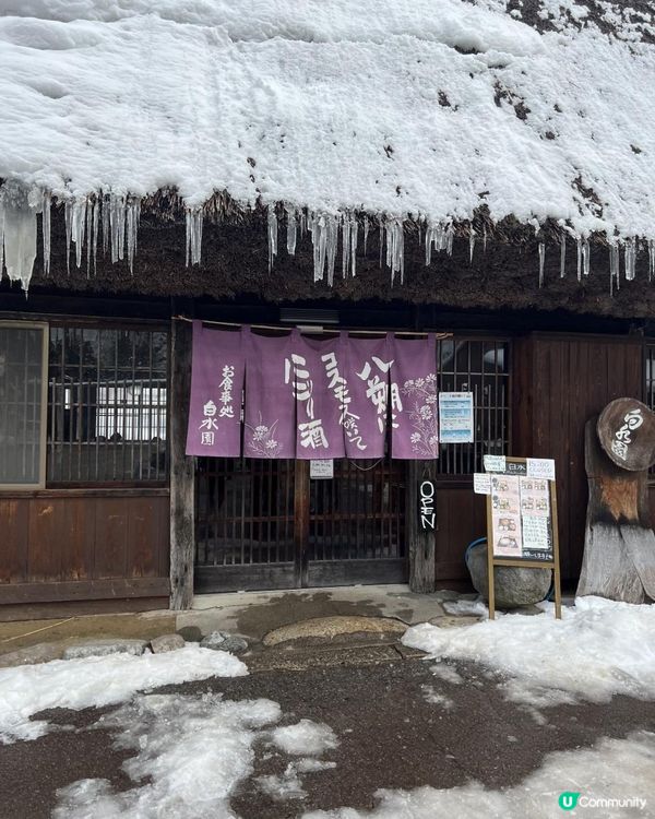 白川鄉美食 人氣傳統料理店 