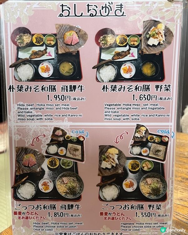 白川鄉美食 人氣傳統料理店 