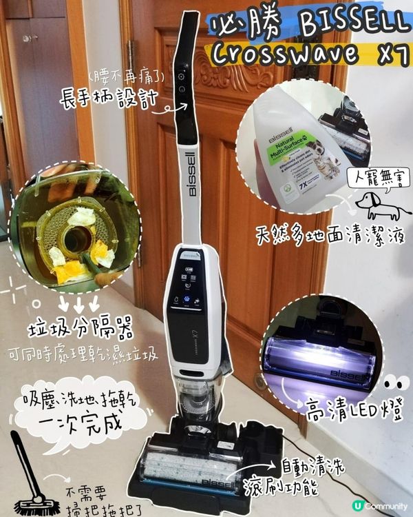 【BISSELL必勝Crosswave X7 吸塵洗地機】多功能一體化嘅設計～