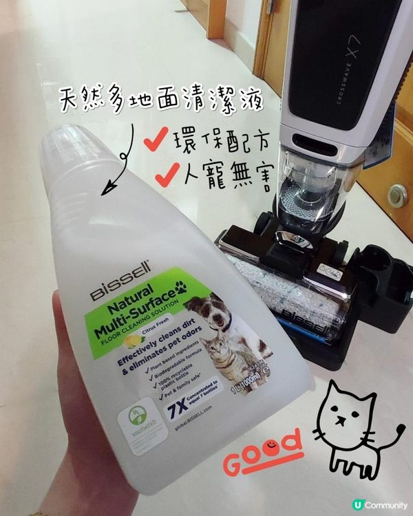 【BISSELL必勝Crosswave X7 吸塵洗地機】多功能一體化嘅設計～