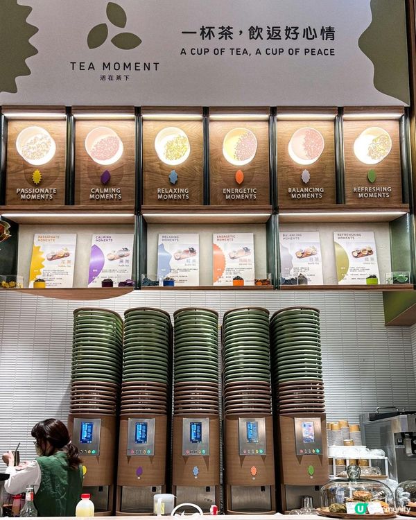 《尖沙咀𝖠𝗅智能茶飲店🍃限時買一送一》 