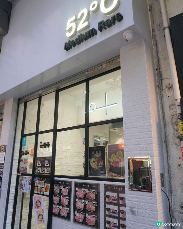 佐敦【52C medium rare】石燒專門店 乾淨企理