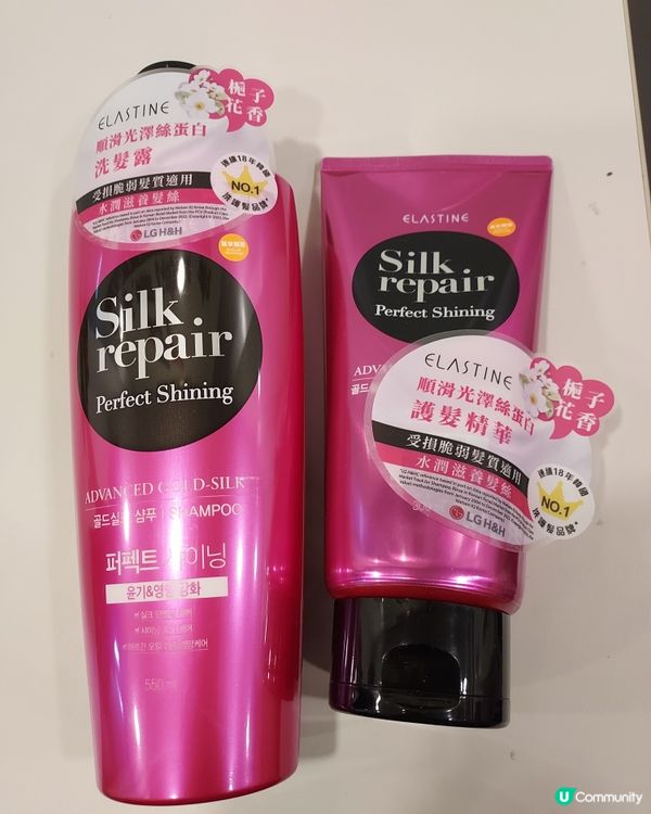 elastine洗護系列