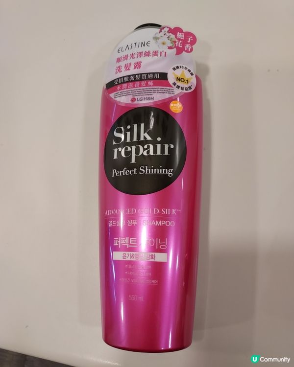 elastine洗護系列