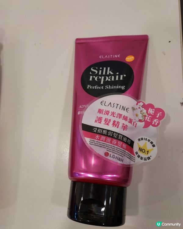 elastine洗護系列