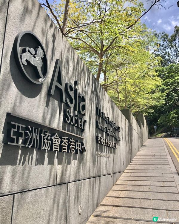 亞洲協會香港中心☘️AMMO下午茶🍎藝術展覽、歷史建築、打卡天橋📸城市綠洲@金鐘