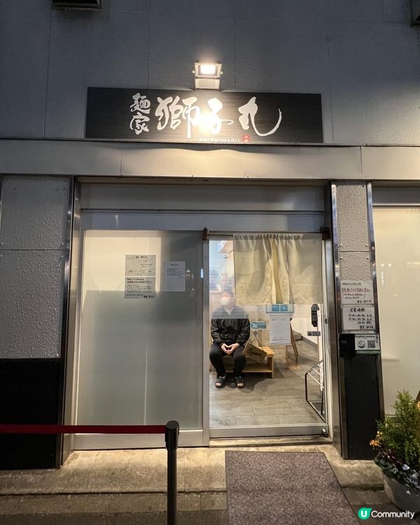 ✨名古屋百名店 獅子丸拉麵✨