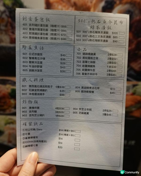 旺角【石鍋堂】正宗石鍋烏冬 值得一試!