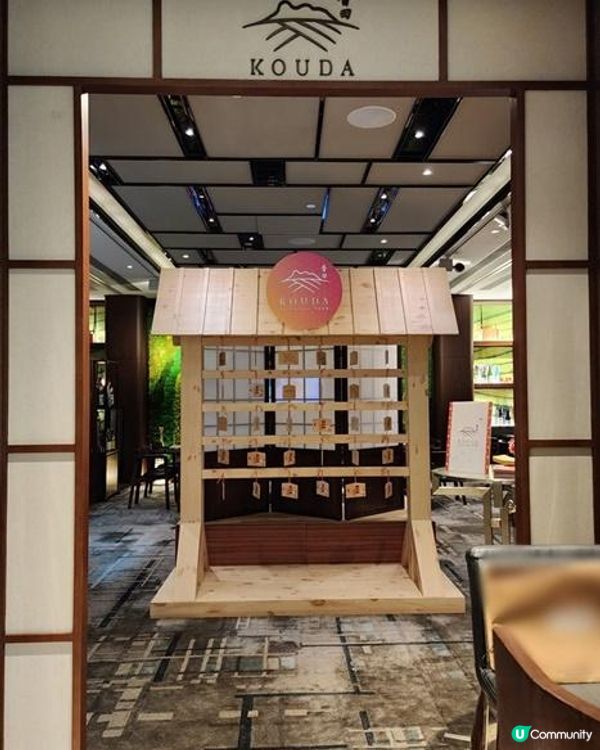 春之會席饗宴(梅)