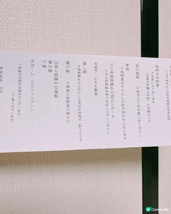 去平湯溫泉浸下♨️嘆下美食