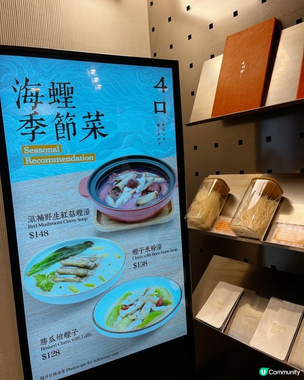 中環四口餐廳新季節菜單！鐵板鹽焗蟶子必試✨