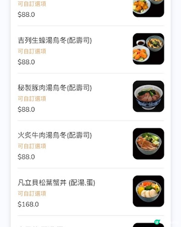 【尖沙咀 食記】再訪十和田總本店 ♥ 嘆個日式午餐