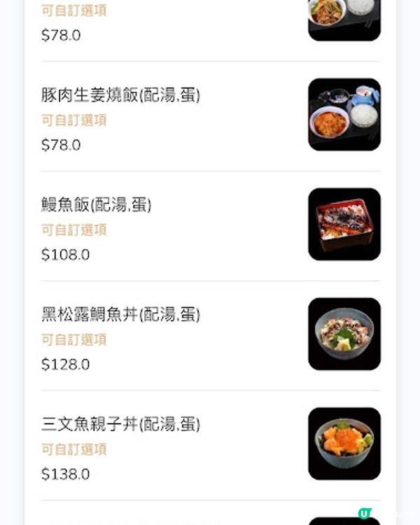 【尖沙咀 食記】再訪十和田總本店 ♥ 嘆個日式午餐