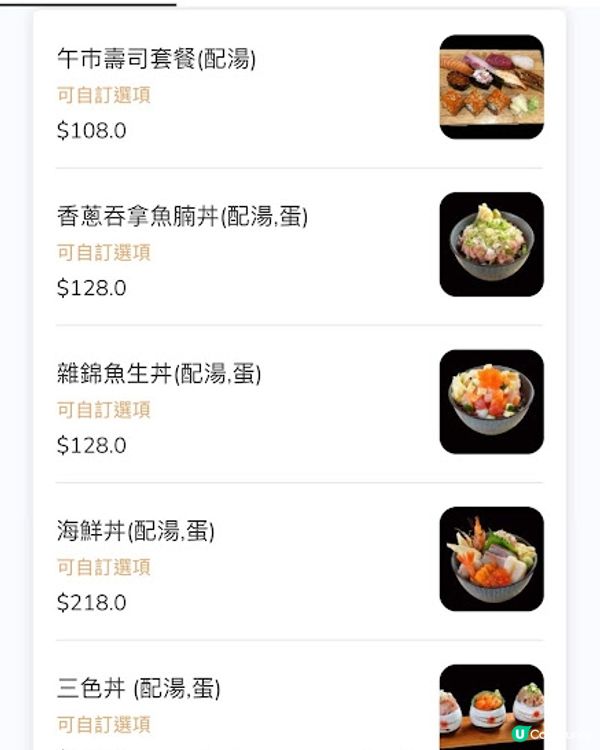 【尖沙咀 食記】再訪十和田總本店 ♥ 嘆個日式午餐