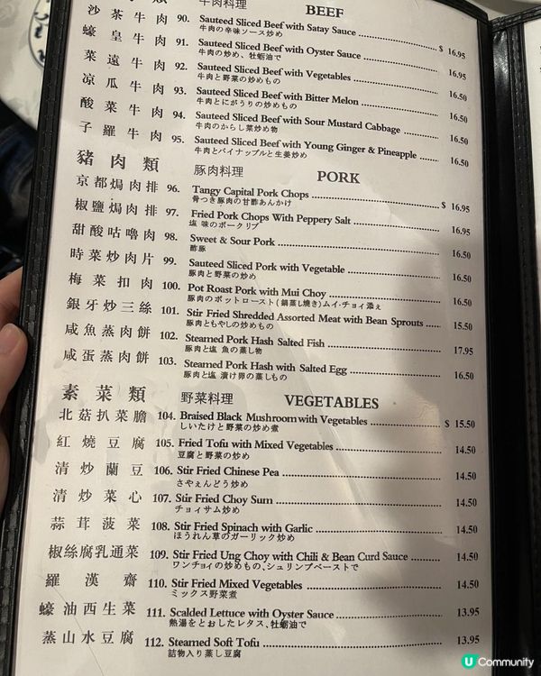 2023夏威夷【馥苑 - Fook Yuen Seafood Restaurant】抵食中菜酒樓