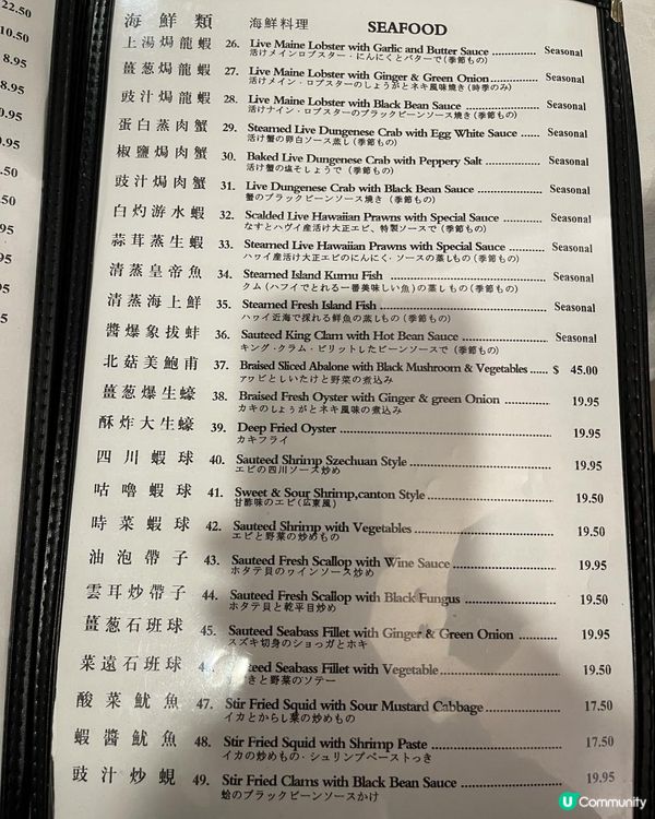 2023夏威夷【馥苑 - Fook Yuen Seafood Restaurant】抵食中菜酒樓