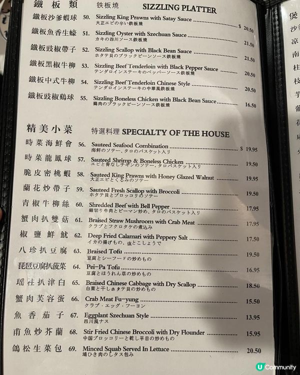 2023夏威夷【馥苑 - Fook Yuen Seafood Restaurant】抵食中菜酒樓