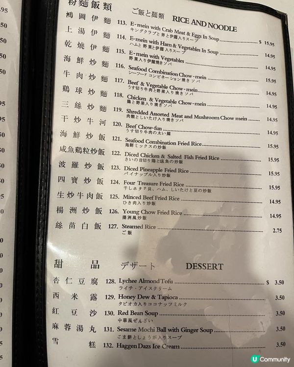 2023夏威夷【馥苑 - Fook Yuen Seafood Restaurant】抵食中菜酒樓