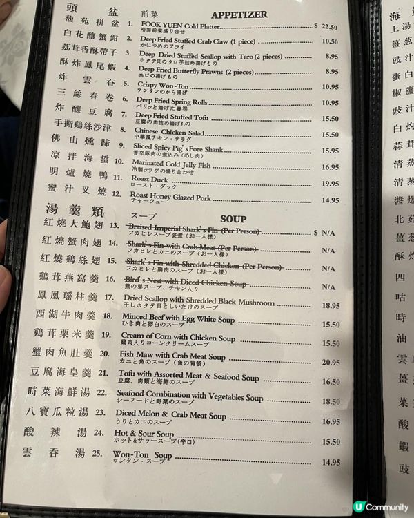 2023夏威夷【馥苑 - Fook Yuen Seafood Restaurant】抵食中菜酒樓