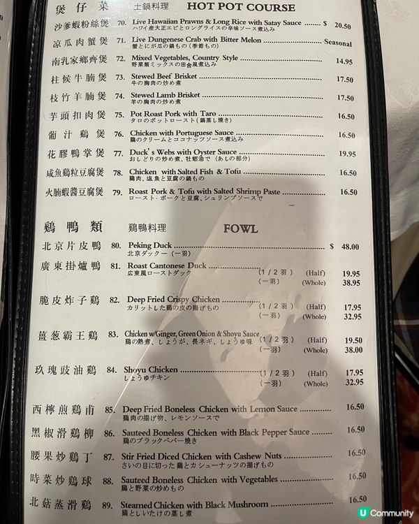 2023夏威夷【馥苑 - Fook Yuen Seafood Restaurant】抵食中菜酒樓