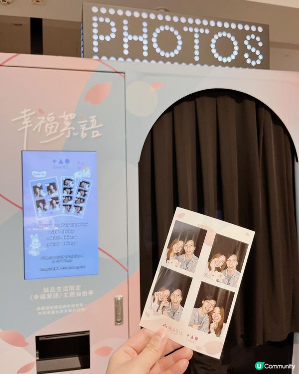 💞誠品情人節【幸福絮語】💞推出【定格幸福】自拍亭體驗📸