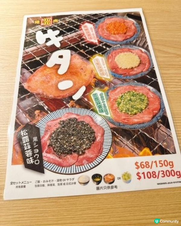 高質一人燒肉ＧＯＧＯＧＯ＠ｊｕｊｕ燒肉