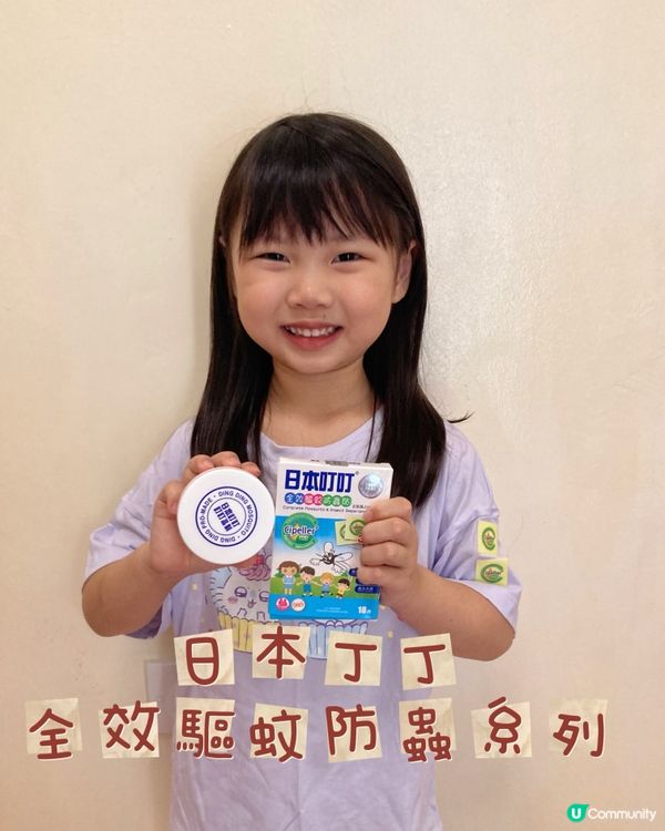 【好物分享】日本叮叮 - 全效驅蚊防蟲系列