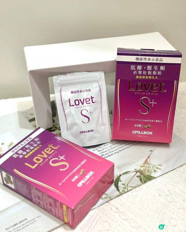 打造低醣體質全靠日本PILLBOX Lovet S + 機能醣脂轉化丸