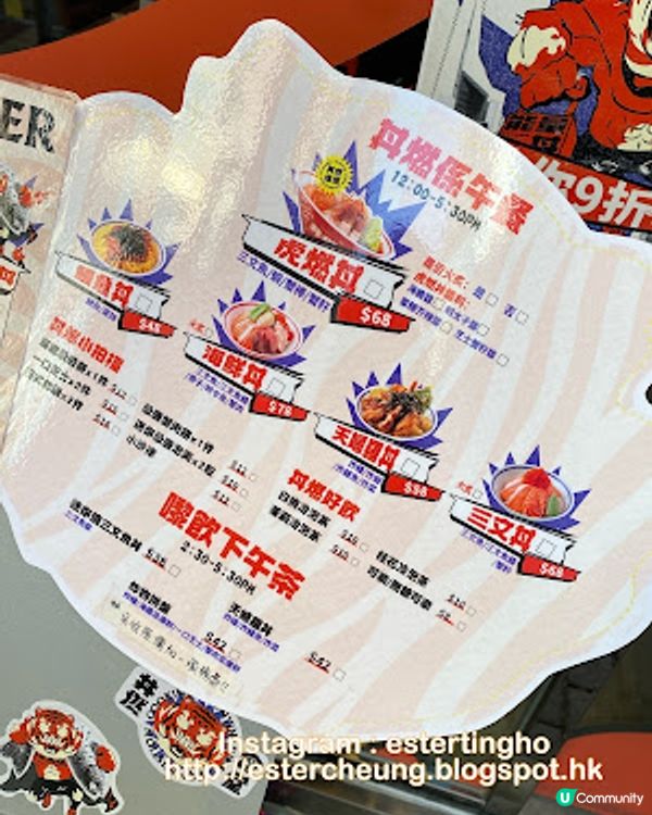 【旺角 食記】一個人都可以盡興 │大滿足刺身丼飯 ♥ 九公丼 ♥ 丼燃食堂