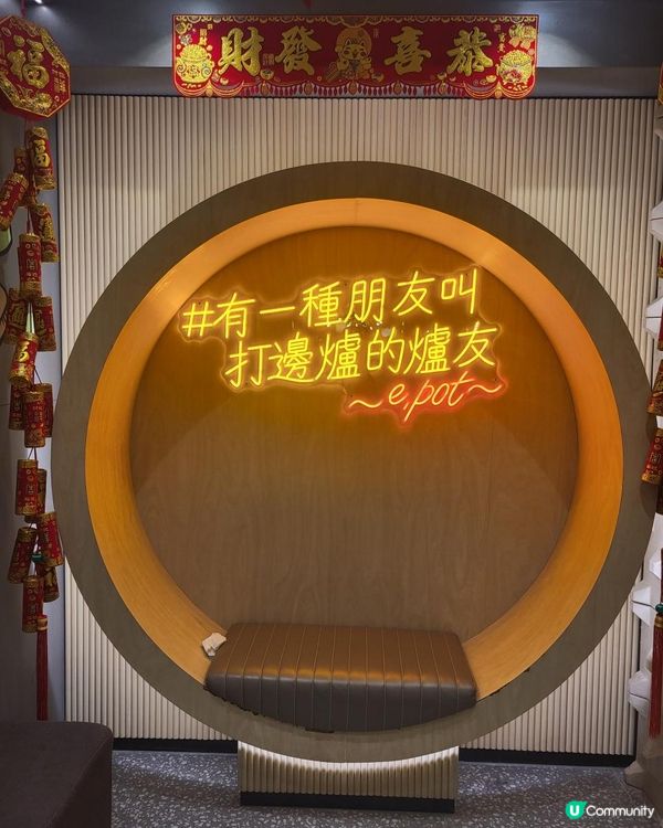 有一種朋友叫打邊爐的爐友