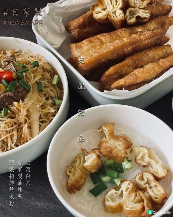 自家製@熱 焫 焫 油 炸 鬼😋