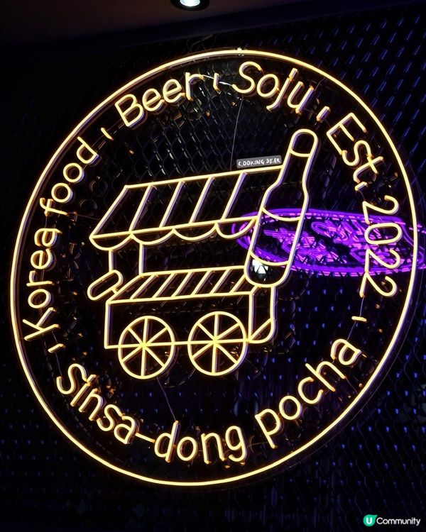 ◽大角咀📍傳統同新潮既結合 帶出唔同既風味😋